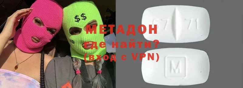 МЕТАДОН VHQ  Дубна 