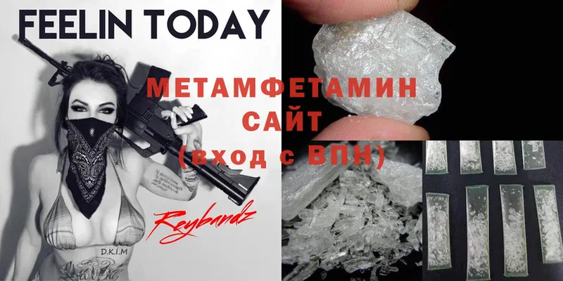 Метамфетамин Methamphetamine  цена   Дубна 