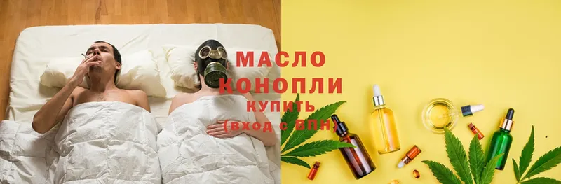 ТГК гашишное масло  omg ТОР  Дубна 